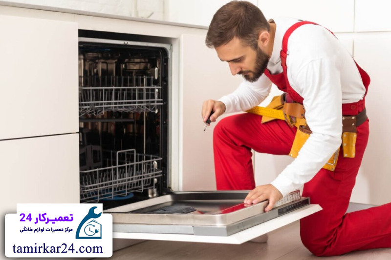 خدمات پس از تعمیر و گارانتی ماشین ظرفشویی موریس 
